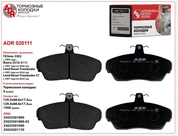 : ADR020111 0010128    / -3110, 3302  (4.)   (3302-3501170)  (, ,,,,, , NEXT, NEXT) tumen.zp495.ru