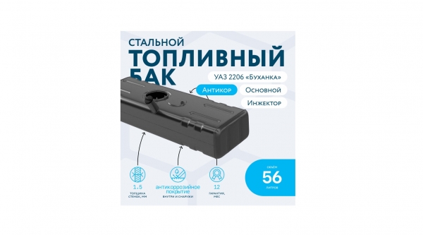 : 220694110100801 0018733   -2206    56.  (1653401030)     BTM56IBK-RU-AK tumen.zp495.ru