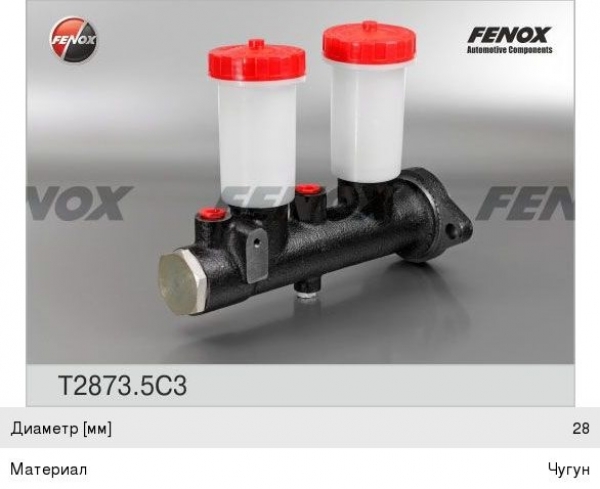 : T28735C3 0021973          .FENOX tumen.zp495.ru
