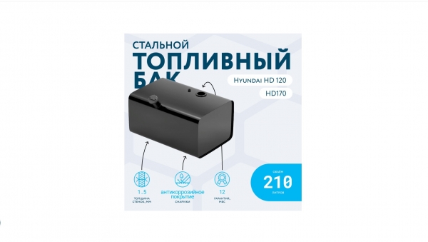 : 311106A952 0085001   210 (450600900)   HYUNDAI HD120     BTD210HDBK-RG tumen.zp495.ru
